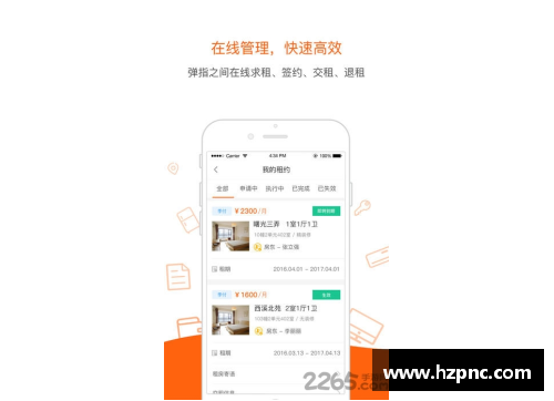 租房子用什么app好？(快手租号什么意思？)